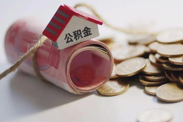 住房公积金申报流程图_沈丘公积金代办在职离职封存服务